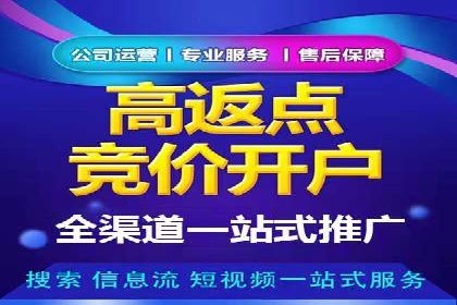 百度推广返点案例：品牌知名度提升